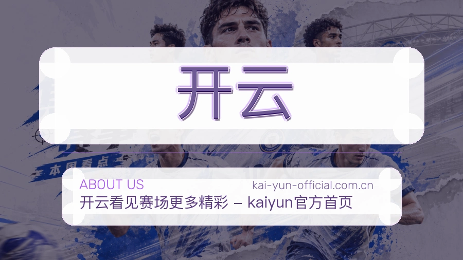 开云访问与内容服务